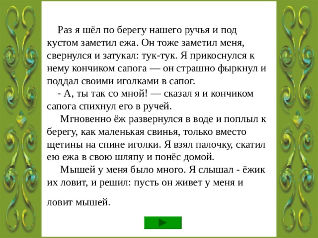 2 1 3 Читай! 