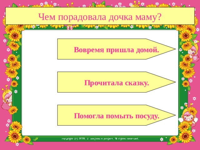 2 1 3 Читай! 