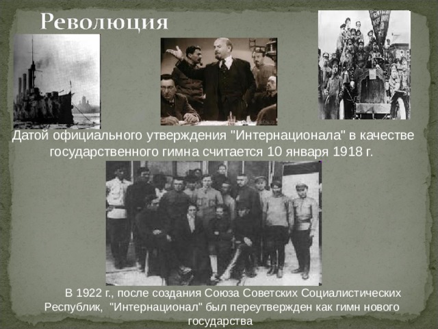 Датой официального утверждения 