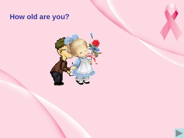How old are you? 