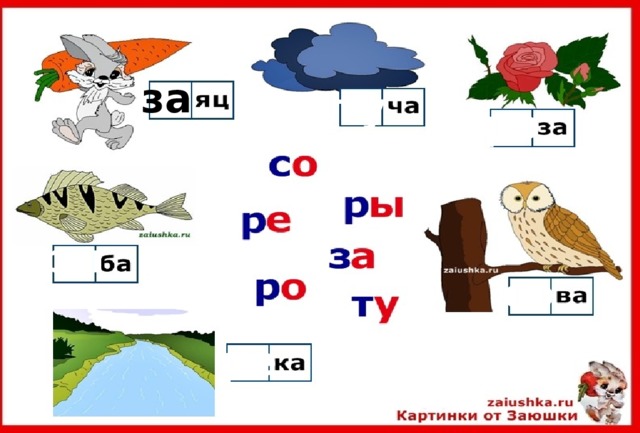 за ту ро ры со ре 