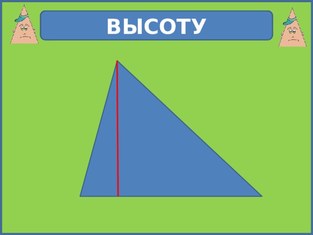 № 401 Что построили? ВЫСОТУ 