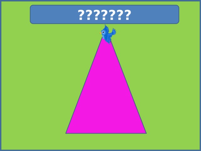 ??????? 