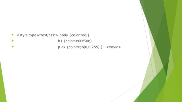  body {color:red;}  h1 {color:#00ff00;}  p.ex {color:rgb(0,0,255);}  
