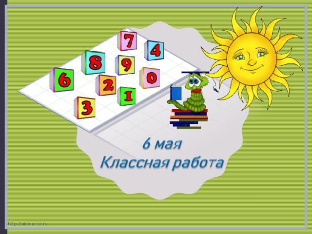 http://aida.ucoz.ru 