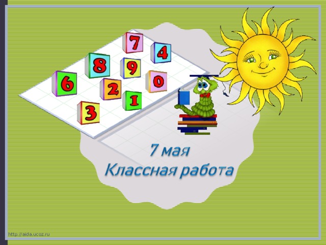 http://aida.ucoz.ru 