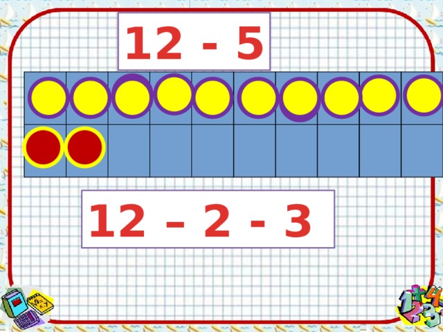 12 - 5 12 – 2 - 3 