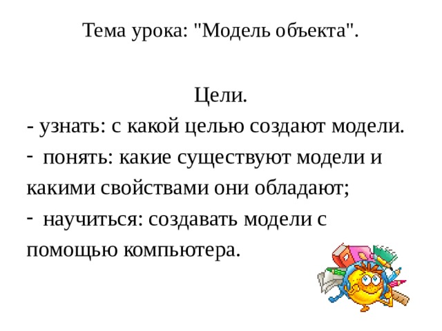 Тема урока: 