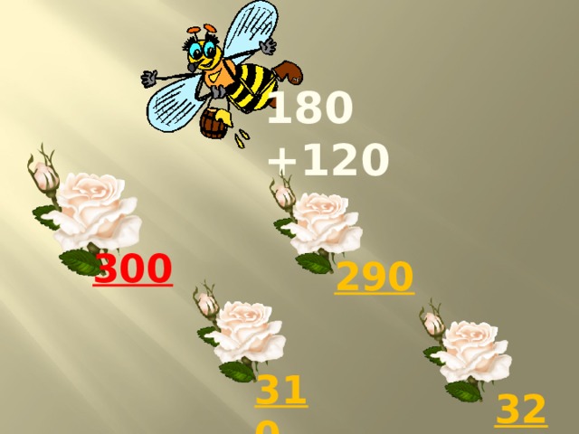 180 +120 300 290 310 320 