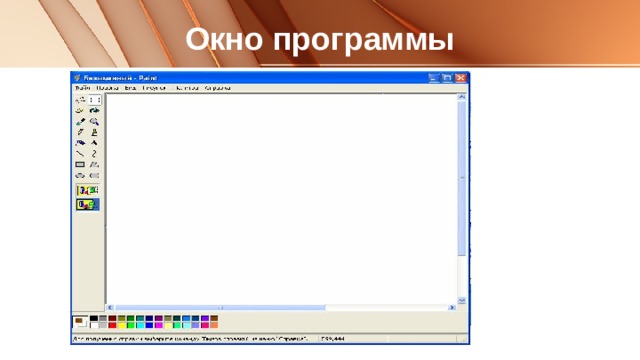 Окно программы 