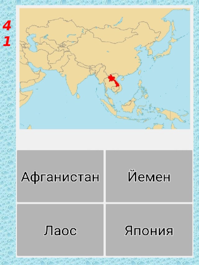 41 