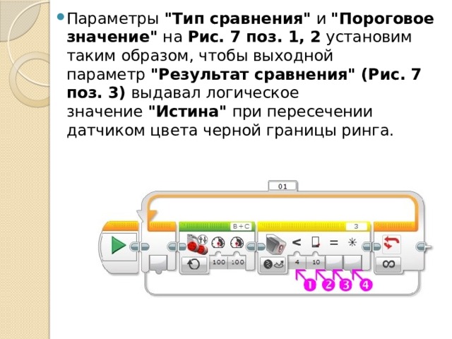 Параметры  
