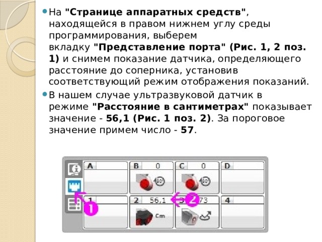 На  