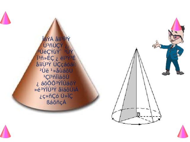 ÎáÝÁ åïï³Ï³Ý Ù³ñÙÇÝ ¿, ³ÛëÇÝùÝ` ³ÛÝ Ï³ñ»ÉÇ ¿ ëï³Ý³É åïïÙ³Ý ÙÇçáóáí: ²Ûë ¹»åùáõÙ ¹Çï³ñÏíáõÙ ¿ áõÕÕ³ÝÏÛáõÝ »é³ÝÏÛ³Ý åïáõÛïÁ ¿ç»ñÇó Ù»ÏÇ ßáõñçÁ 
