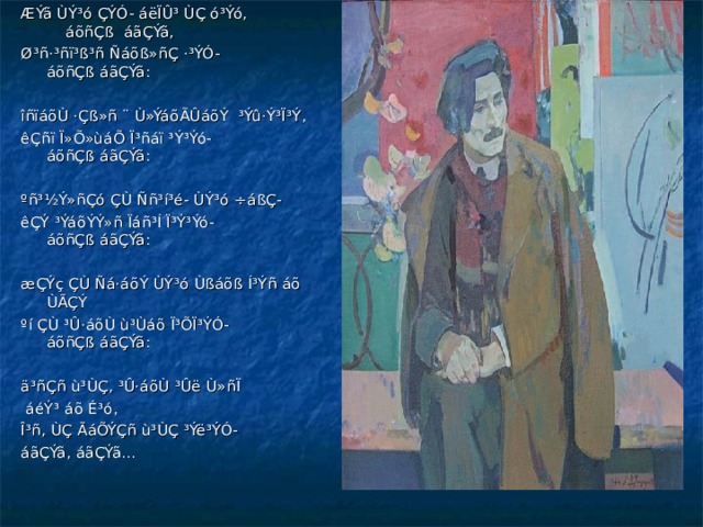 ÆÝã ÙÝ³ó ÇÝÓ- áëÏÛ³ ÙÇ ó³Ýó, áõñÇß  áãÇÝã, Ø³ñ·³ñï³ß³ñ Ñáõß»ñÇ ·³ÝÓ- áõñÇß áãÇÝã: îñïáõÙ ·Çß»ñ ¨ Ù»ÝáõÃÛáõÝ ³Ýû·Ý³Ï³Ý, êÇñï Ï»Õ»ùáÕ Ï³ñáï ³Ý³Ýó- áõñÇß áãÇÝã: ºñ³½Ý»ñÇó ÇÙ Ññ³í³é- ÙÝ³ó ÷áßÇ- êÇÝ ³ÝáõÝÝ»ñ Ïáñ³Í Ï³Ý³Ýó- áõñÇß áãÇÝã: æÇÝç ÇÙ Ñá·áõÝ ÙÝ³ó Ùßáõß Í³Ýñ áõ ÙÃÇÝ ºí ÇÙ ³Û·áõÙ ù³Ùáõ Ï³ÕÏ³ÝÓ- áõñÇß áãÇÝã: ä³ñÇñ ù³ÙÇ, ³Û·áõÙ ³Ûë Ù»ñÏ  áéÝ³ áõ É³ó, Î³ñ, ÙÇ ÃáÕÝÇñ ù³ÙÇ ³Ýë³ÝÓ- áãÇÝã, áãÇÝã… 