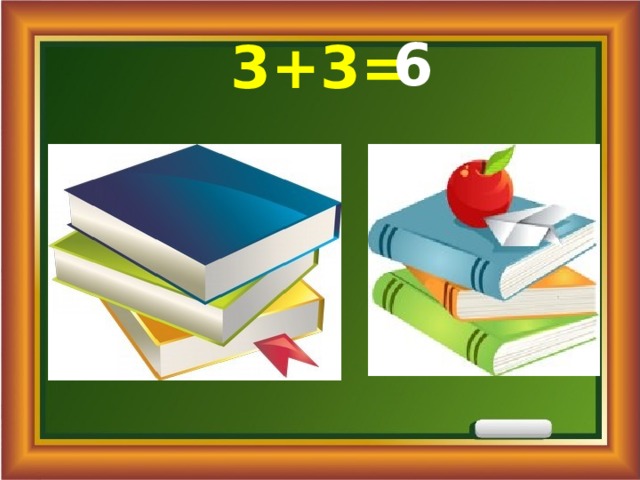 3+3= 6 