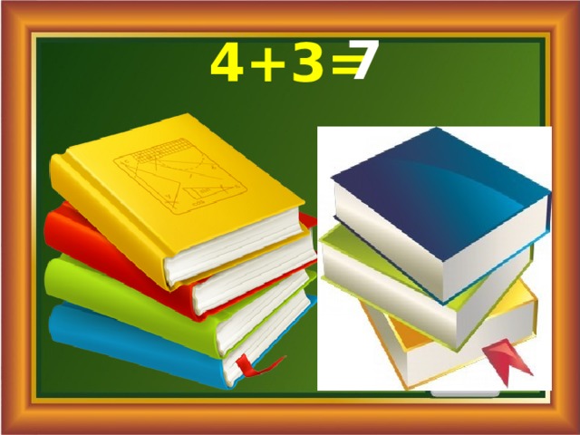 4+3= 7 