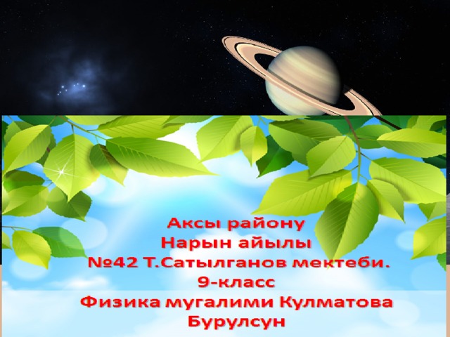 Оригинальные шаблоны для презентаций: https://presentation-creation.ru/powerpoint-templates.html  Бесплатно и без регистрации.  