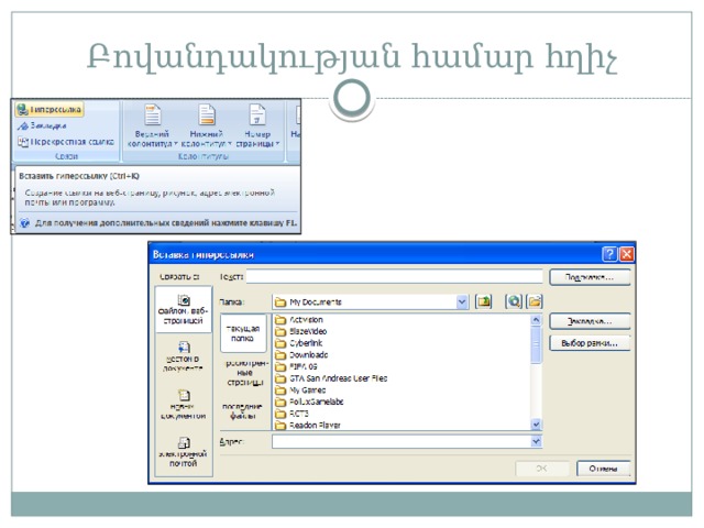 Բովանդակության համար հղիչ 