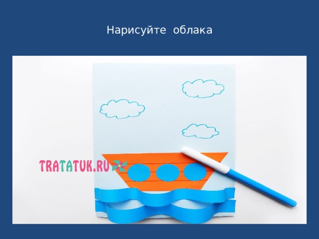 Нарисуйте облака 