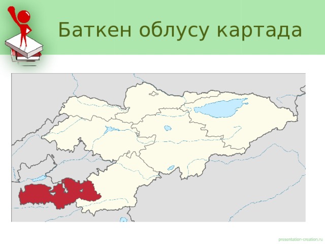 Баткен облусу картада 