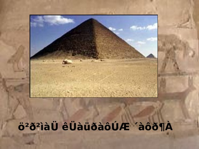 ö²ð²ìàÜ êÜàüðàôÚÆ ´àôð¶À 