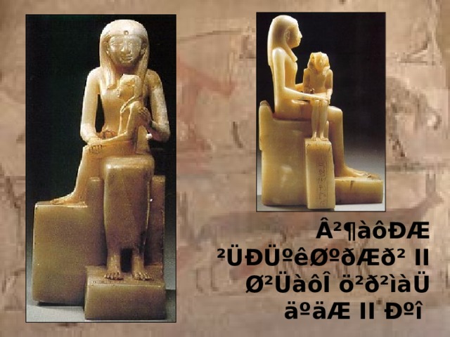 Â²¶àôÐÆ ²ÜÐÜºêØºðÆð² II Ø²ÜàôÎ ö²ð²ìàÜ äºäÆ II Ðºî 