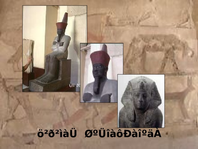 ö²ð²ìàÜ ØºÜîàôÐàîºäÀ 