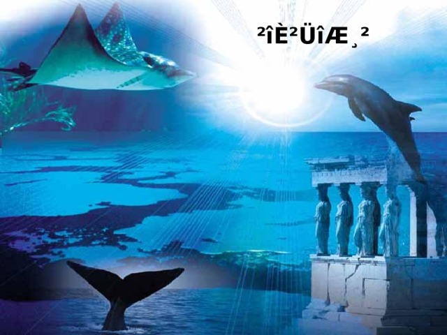 ²îÈ²ÜîÆ¸² 