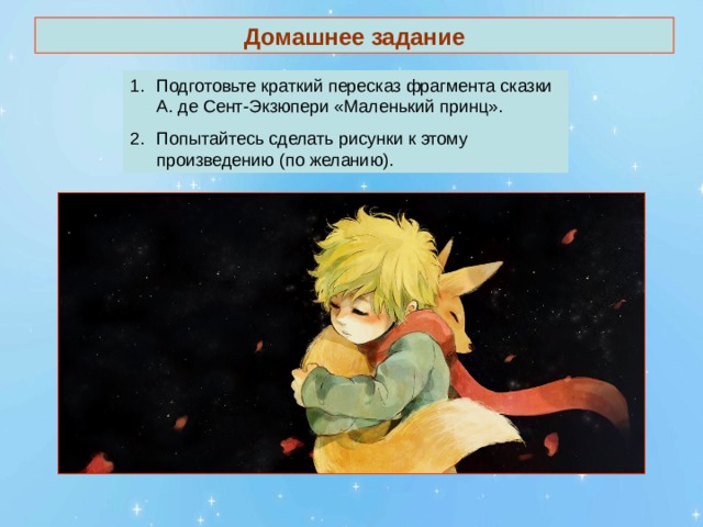 Домашнее задание 