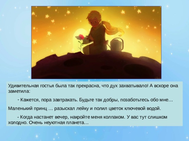  Кажется, пора завтракать. Будьте так добры, позаботьтесь обо мне…  Кажется, пора завтракать. Будьте так добры, позаботьтесь обо мне… 