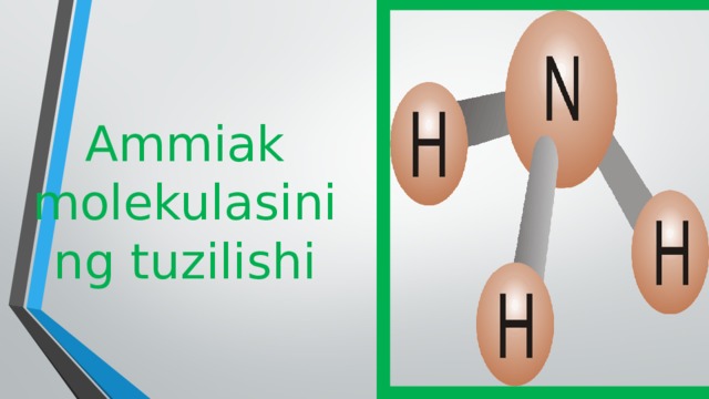 Ammiak molekulasining tuzilishi 