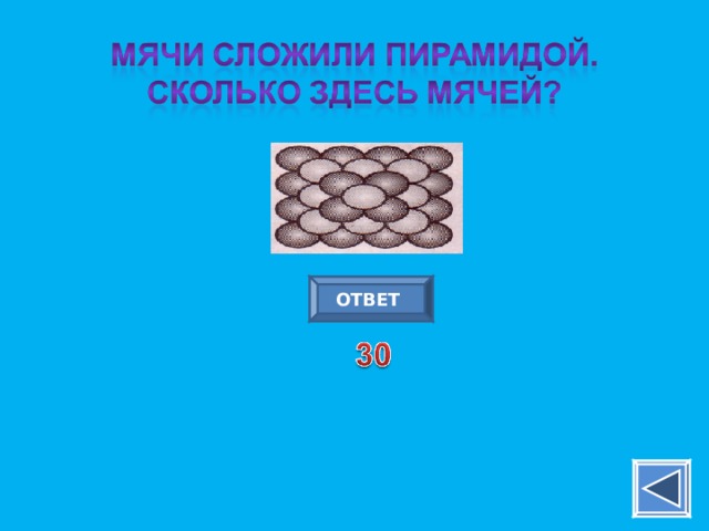 ОТВЕТ 