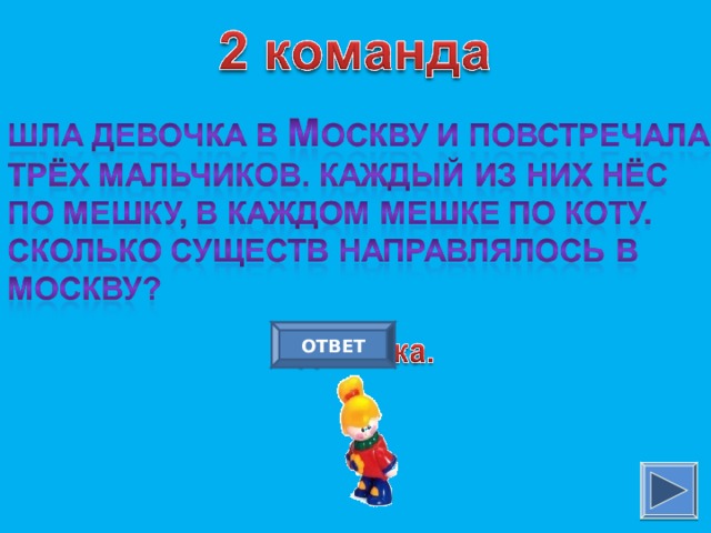 ОТВЕТ 