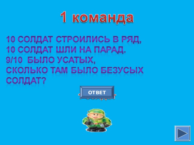 ОТВЕТ 