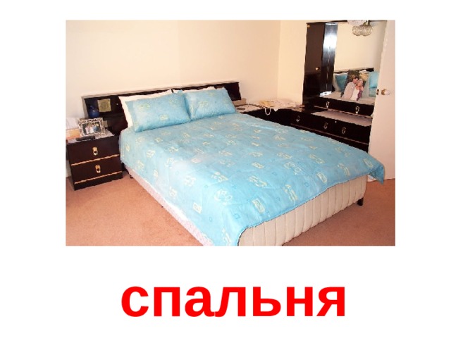 спальня 