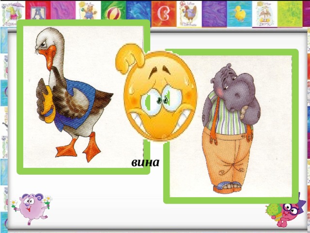 вина 
