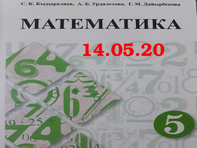 14.05.20 