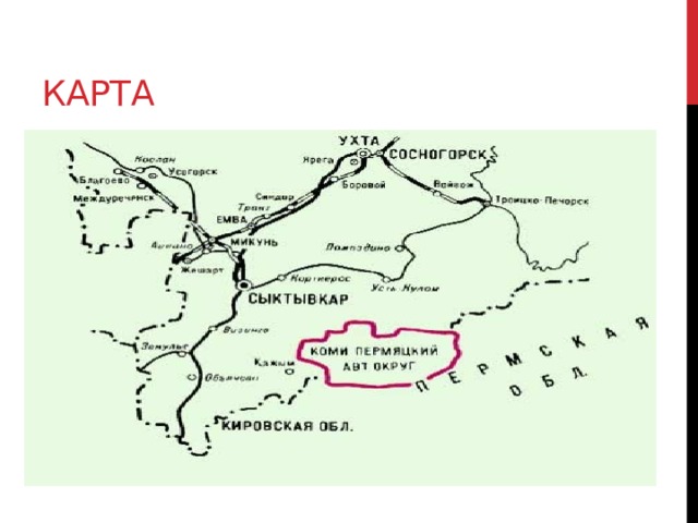 Карта 