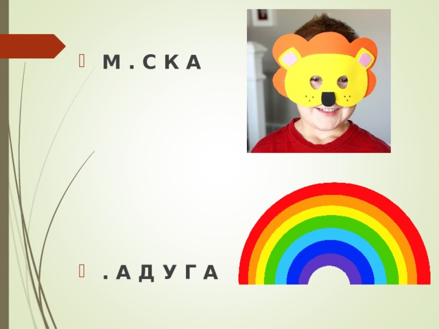  М . С К А        . А Д У Г А 