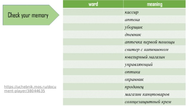 https://uchebnik.mos.ru/document-player/38044635 