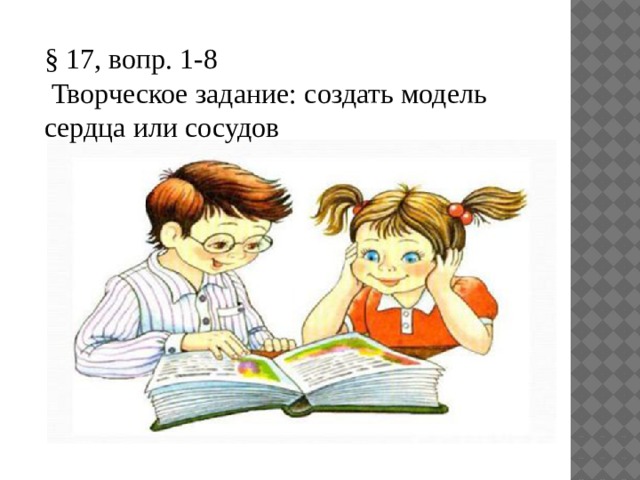 III группа «Вены» таблица «Кровеносные сосуды» Тип сосуда Схема Вены Особенности строения   Функции   1-соединительнотканная оболочка; 2- гладкая мускулатура; 3- эластичные волокна; 4-эндотелий; 5-клапаны   Состоят из 4-х слоев. Имеют тонкие и  мягкие стенки. Внутри имеют клапаны Обеспечивает поступление веществ в сердце 