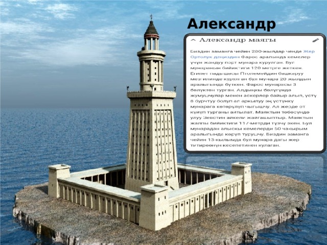 Александр маягы 