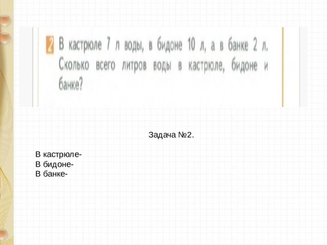 № 3 6+9=15 18-3= 15 11+3=14 17-4+1=14 20-1=19 19-5= 14 8+7=15 14+2-9=7 
