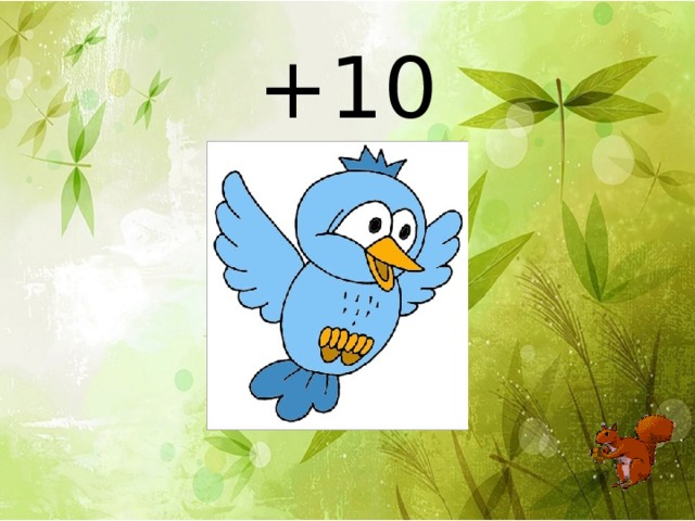 +10 