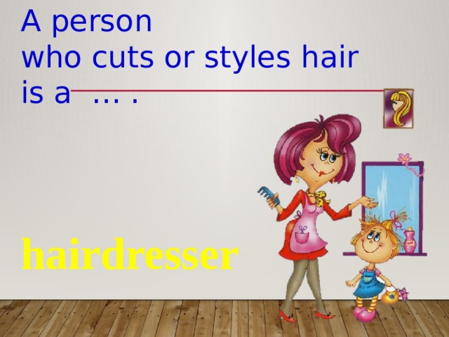 A person who cuts or styles hair is a … . hairdresser 