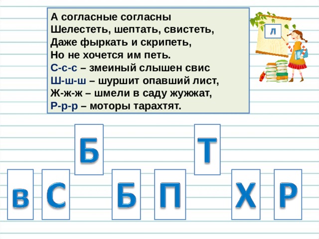  Банан,  дыня,  груша,  сливы,  персики. Арбуз, абрикос, айва, апельсин, ананас. С каких звуков начинаются слова 1 столбика и  второго? 
