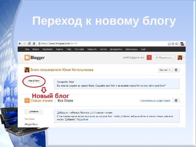 Переход к новому блогу 