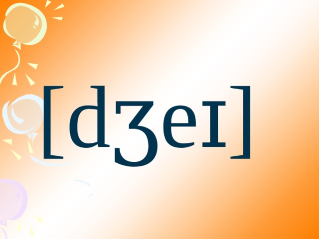 [dʒeɪ] 