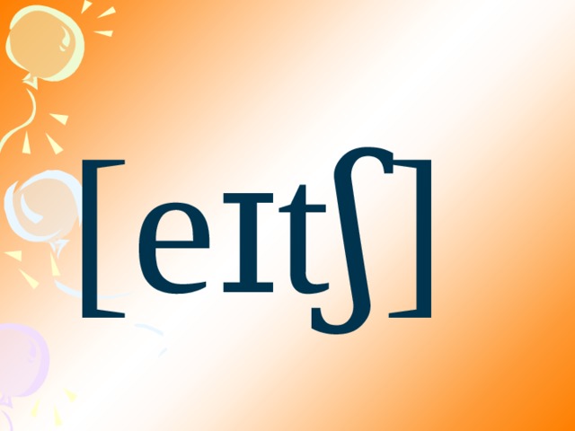 [eɪtʃ] 
